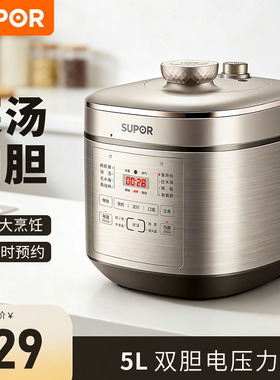 SUPOR/苏泊尔SY-50FC08电压力锅家用智能球釜电高压锅5L升双内胆
