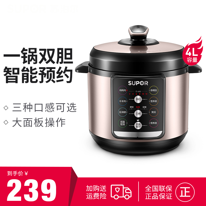 SUPOR/苏泊尔 SY-40YC13电压力锅高压锅大容量4升多功能家用智能