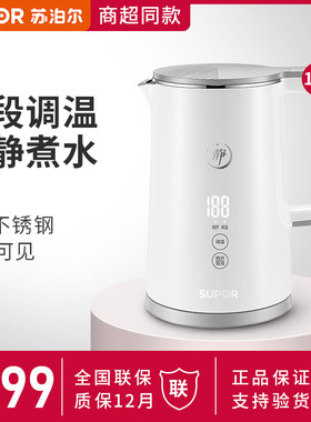 SUPOR/苏泊尔 SW-15S65A轻音煮水 触控五段调温 双层防烫 白色