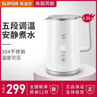 双层防烫 SUPOR 白色 触控五段调温 15S65A轻音煮水 苏泊尔