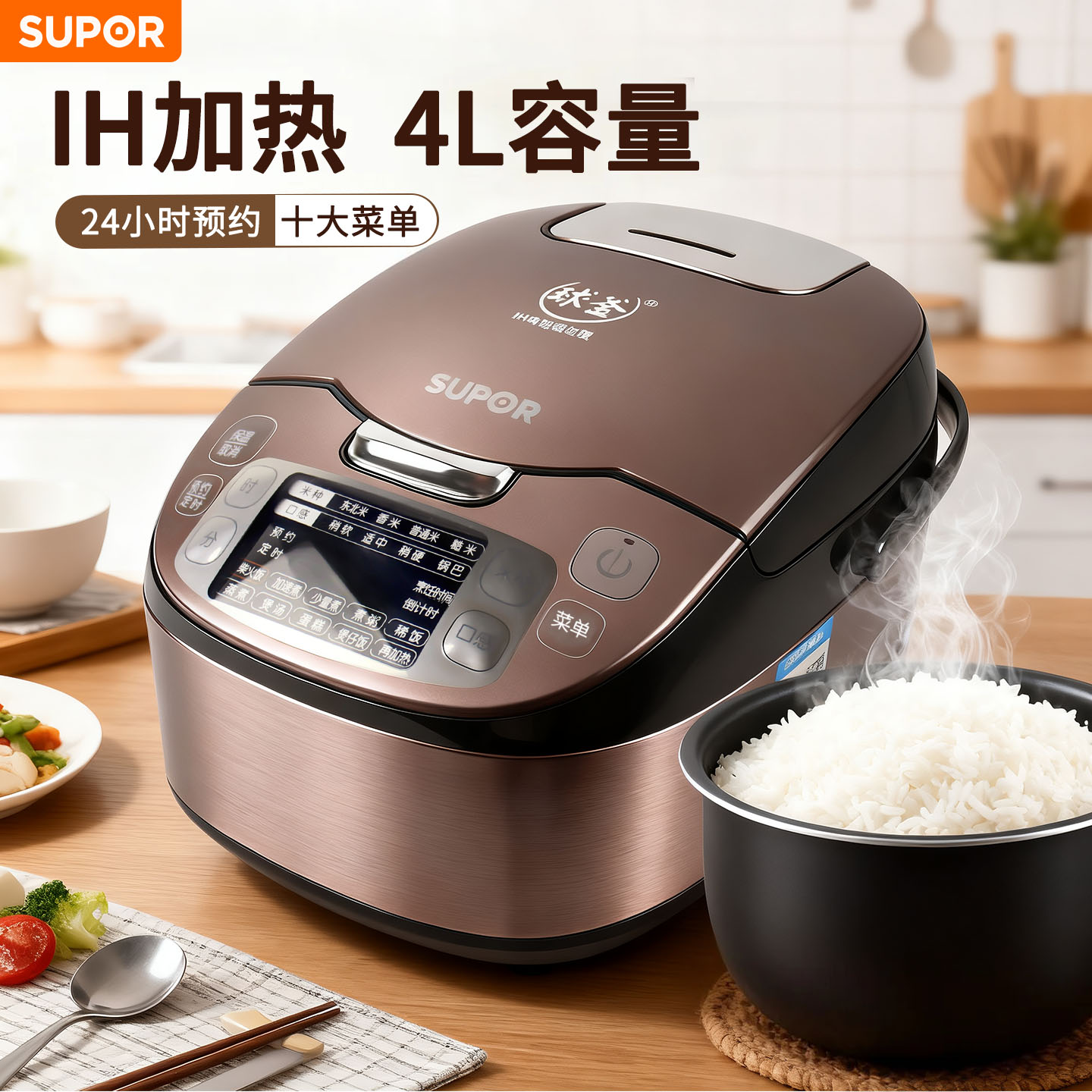 SUPOR/苏泊尔50HC312 IH加热预约环绕加热5L智能电饭煲电饭锅家用
