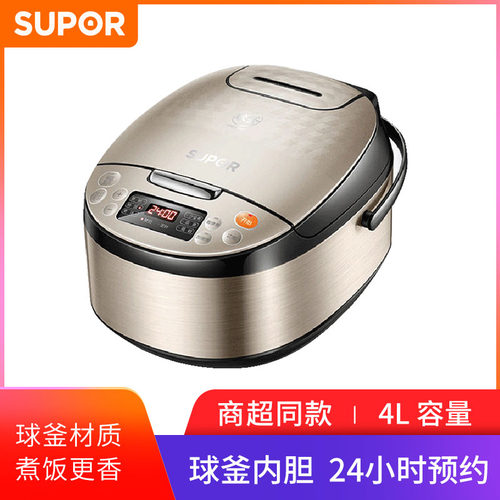 SUPOR/苏泊尔CFXB40FC59 智能电饭煲4L容量球釜多功能智能预约