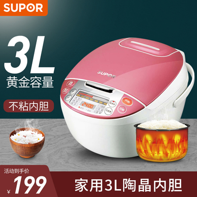 SUPOR/苏泊尔 CFXB30FC29-60电饭煲陶晶内胆可预约功能智能电饭锅