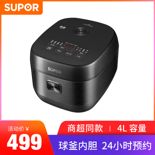 SUPOR/苏泊尔SF40HC0028智能家用电饭煲大容量3L4L5L电饭锅IH球釜