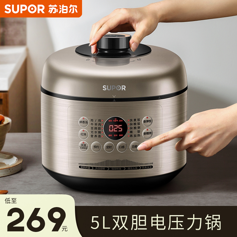SUPOR/苏泊尔 SY-50FC02电压力锅家用智能全自动定时5L双内胆饭煲
