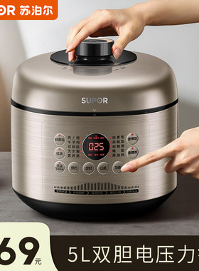 SUPOR/苏泊尔 SY-50FC02电压力锅家用智能全自动定时5L双内胆饭煲