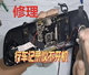 维修行车记录仪不开机花屏重启无显示不充电不录像不读卡等故障