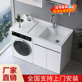 定制蜂窝铝阳台洗衣机伴侣一体柜组合石英石台盆切角洗衣池洗手盆