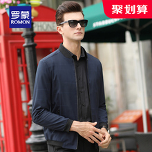 99元包邮 Romon 罗蒙 男士夹克外套