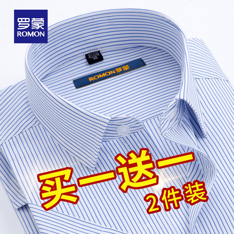 罗蒙短袖衬衫男夏季薄款休闲工装男装寸上衣职业条纹青年男士衬衣