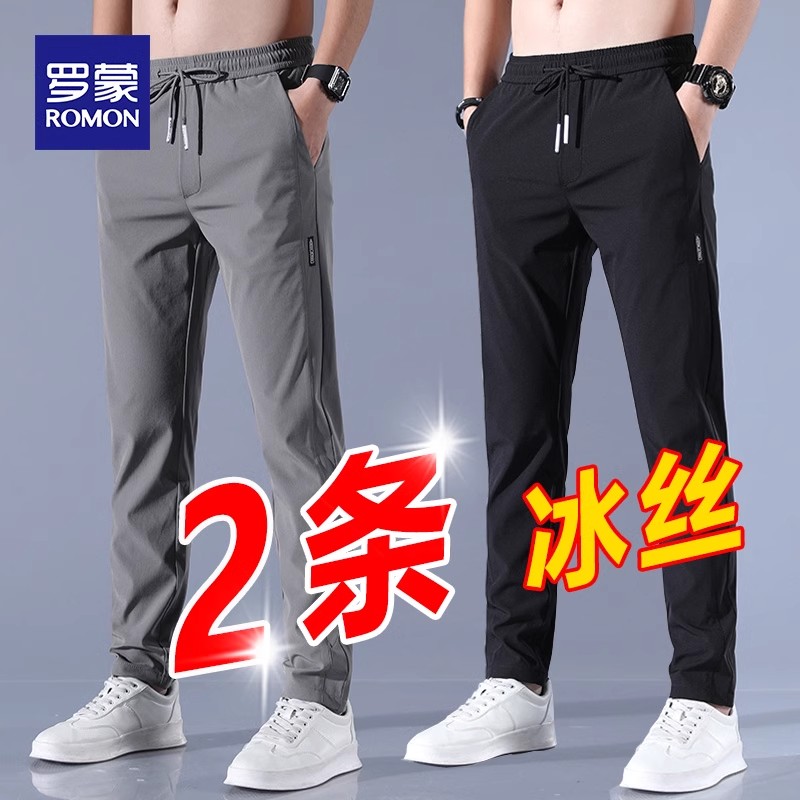 罗蒙休闲裤男直筒冰丝夏季薄款潮流百搭韩版弹力夏天运动长裤子男