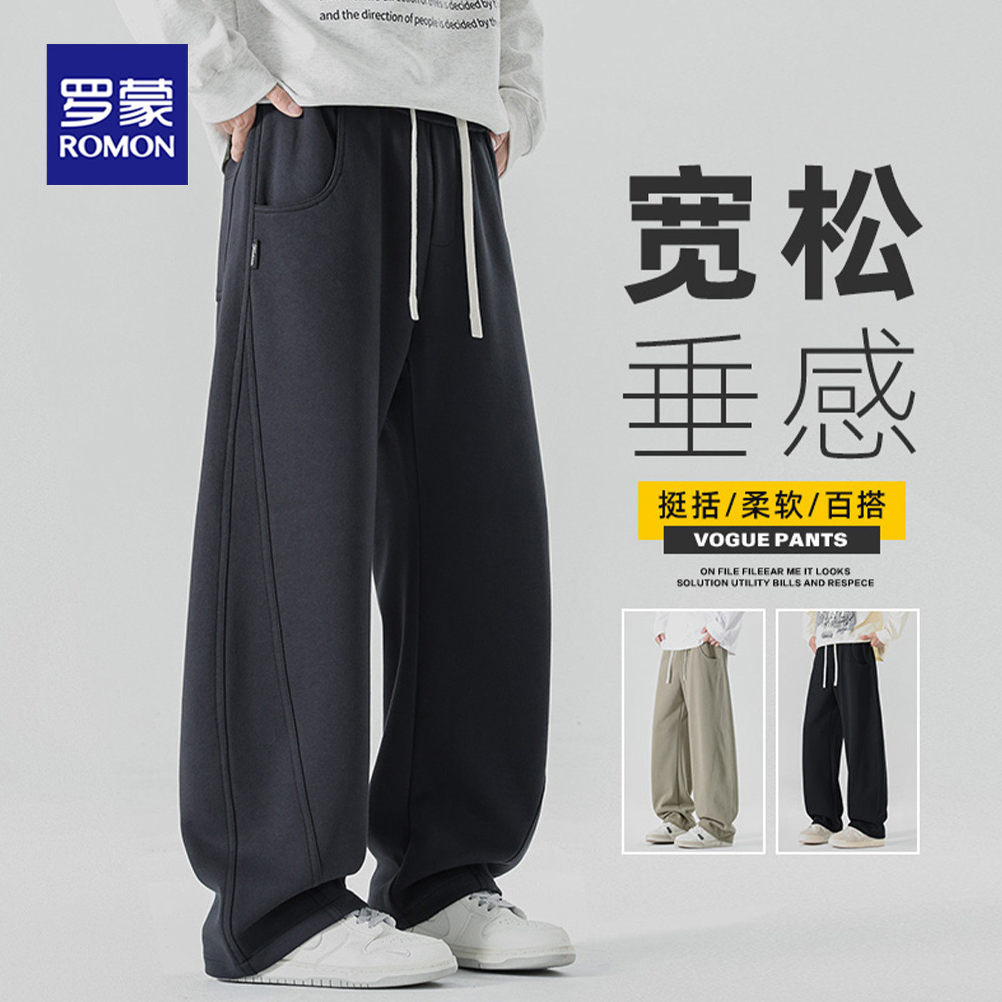 罗蒙美式弯刀休闲裤男士春秋季阔腿裤子宽松百搭直筒垂感运动厚棉