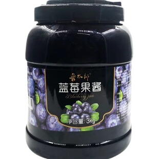 3KG 包邮 蓝莓果酱奶茶店专用 奇异果草莓凤梨芒果味果肉水果茶