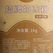 包邮 原味奶冻粉喜茶同款 巧克力波波奶茶奶茶店原料商用抹茶奶冻粉