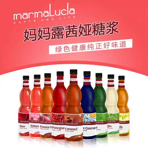 咖啡奶茶店专用风味糖浆