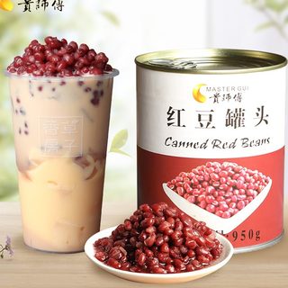 贵师傅糖水红豆罐头奶茶专用熟蜜豆原料甜品即食罐装小罐950g包邮