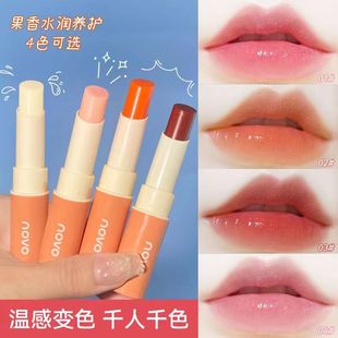 NOVO温变唇膏变色口红唇彩持久保湿补水不掉色不沾杯滋润淡化唇纹