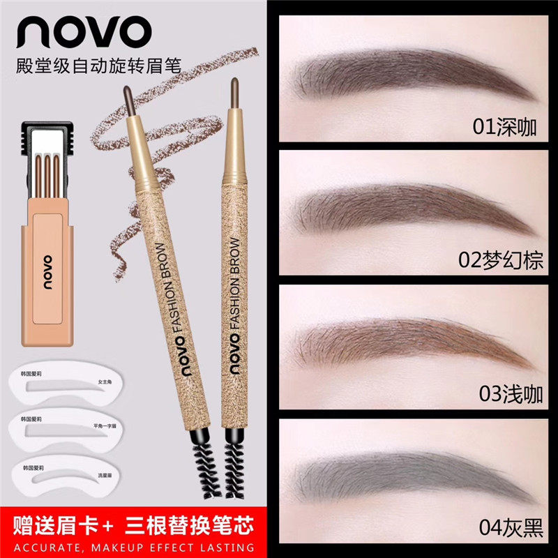 novo旗舰店官方旗舰小红书推荐极细超细头眉笔防水防汗持久不脱色
