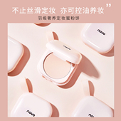 官方旗舰店 蜜粉遮瑕隐形毛孔防水 正品 彩妆NOVO粉饼控油定妆持久