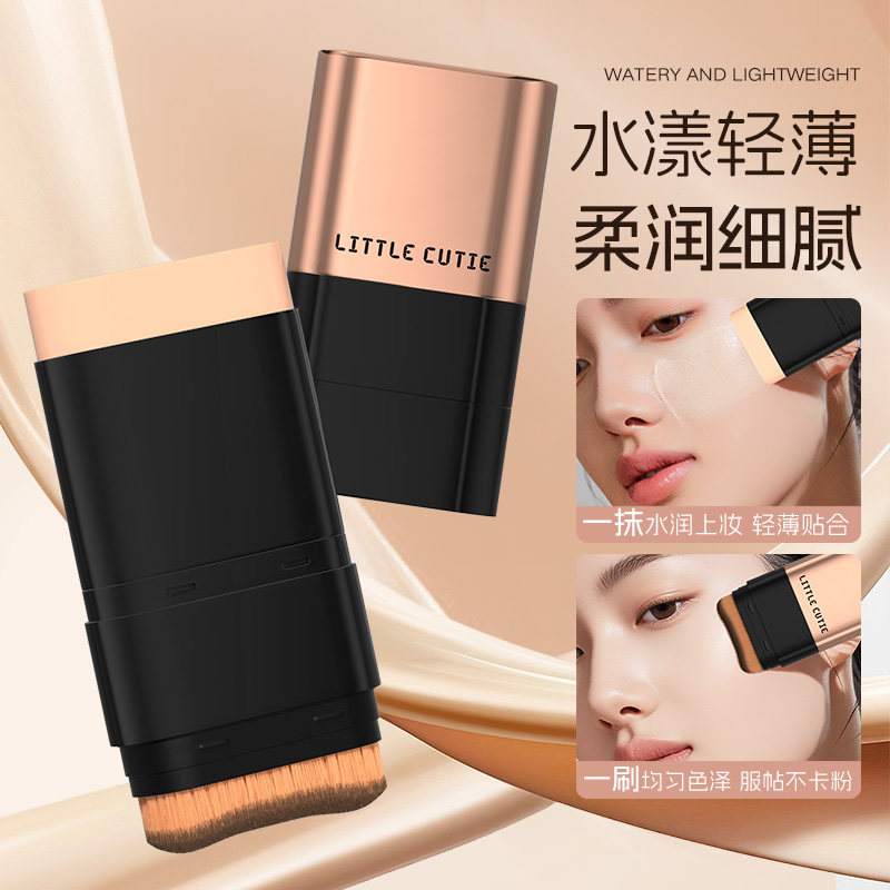 【赵露思同款】无暇橡皮擦粉底棒