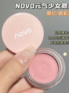 2023年新款腮红膏泥纯欲显白