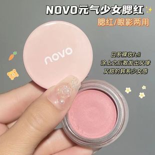 微醺低饱和纯欲显白 NOVO彩妆腮红膏泥裸妆自然高光提亮蜜桃色