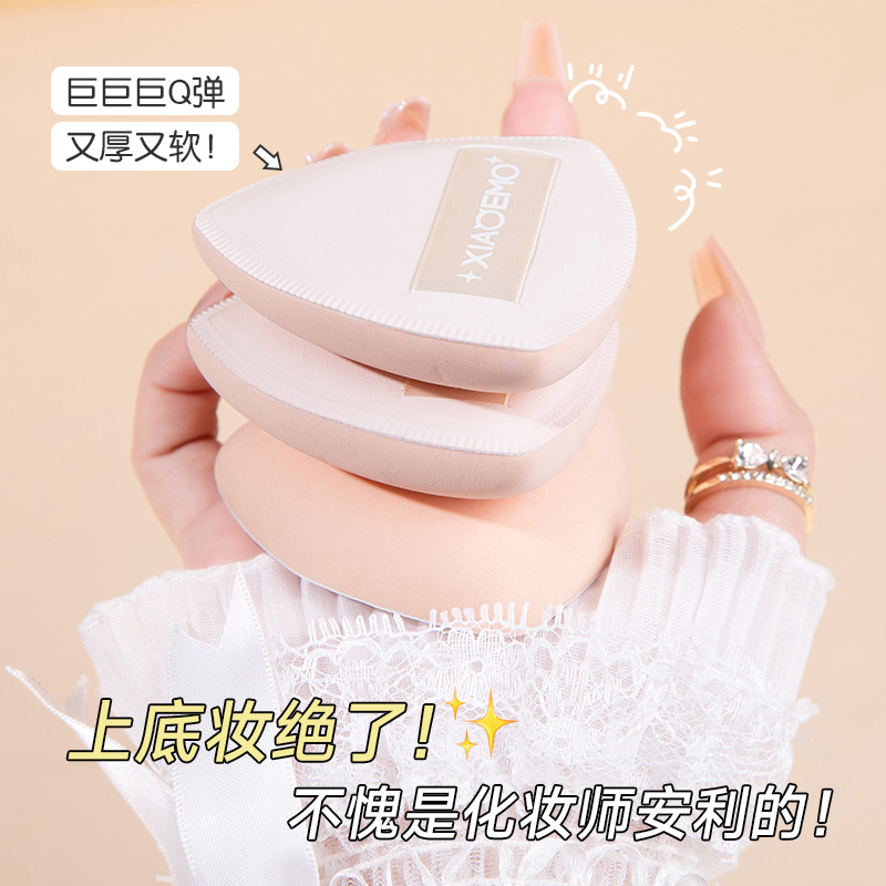 奶皮黑白凤梨粉扑超软不吃粉