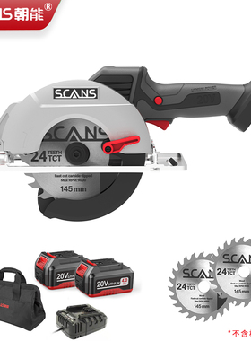 scans朝能20v工业级无刷锂电电圆锯S721充电式手提锯木方模板切割