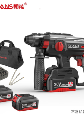 scans朝能20V无刷冲击锂电锤SC521专业级冲击钻手电钻电镐工具
