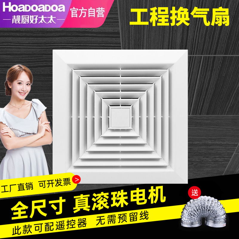 集成吊顶换气扇600x600排气扇300x300强力静音嵌入式天花板排风扇