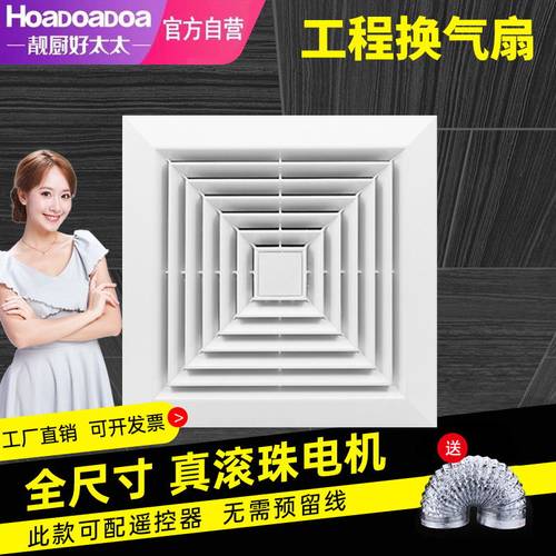 好太太排气扇300x300强力静音