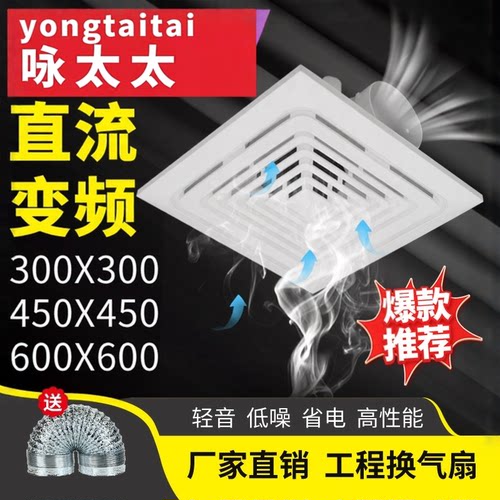 咏太太直流变频排气换气排风扇
