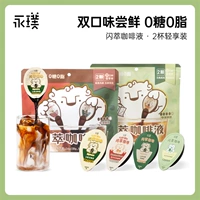 [U первое испытание] yongxun | yunnan/jasmine/jawelnut/black coffee line 2*18 граммов самосознанной сумки