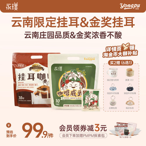 尽享中国云南精品好咖啡