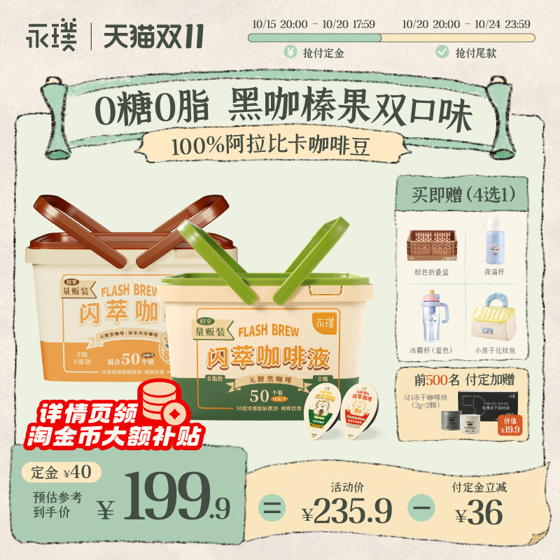 风味特调 在家轻松DIY