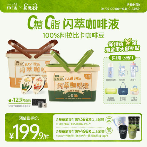 永璞咖啡浓缩液0糖0脂50杯