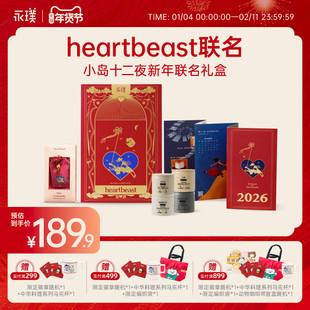 永璞&心都野了5D冻干咖啡块美式速溶意式浓缩28颗装新年联名礼盒