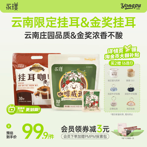 尽享中国云南精品好咖啡