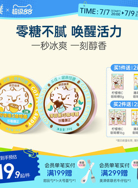 永璞咖啡糖36g柠檬维C薄荷黑巧0糖润喉糖薄荷润喉糖零食冰爽醒脑