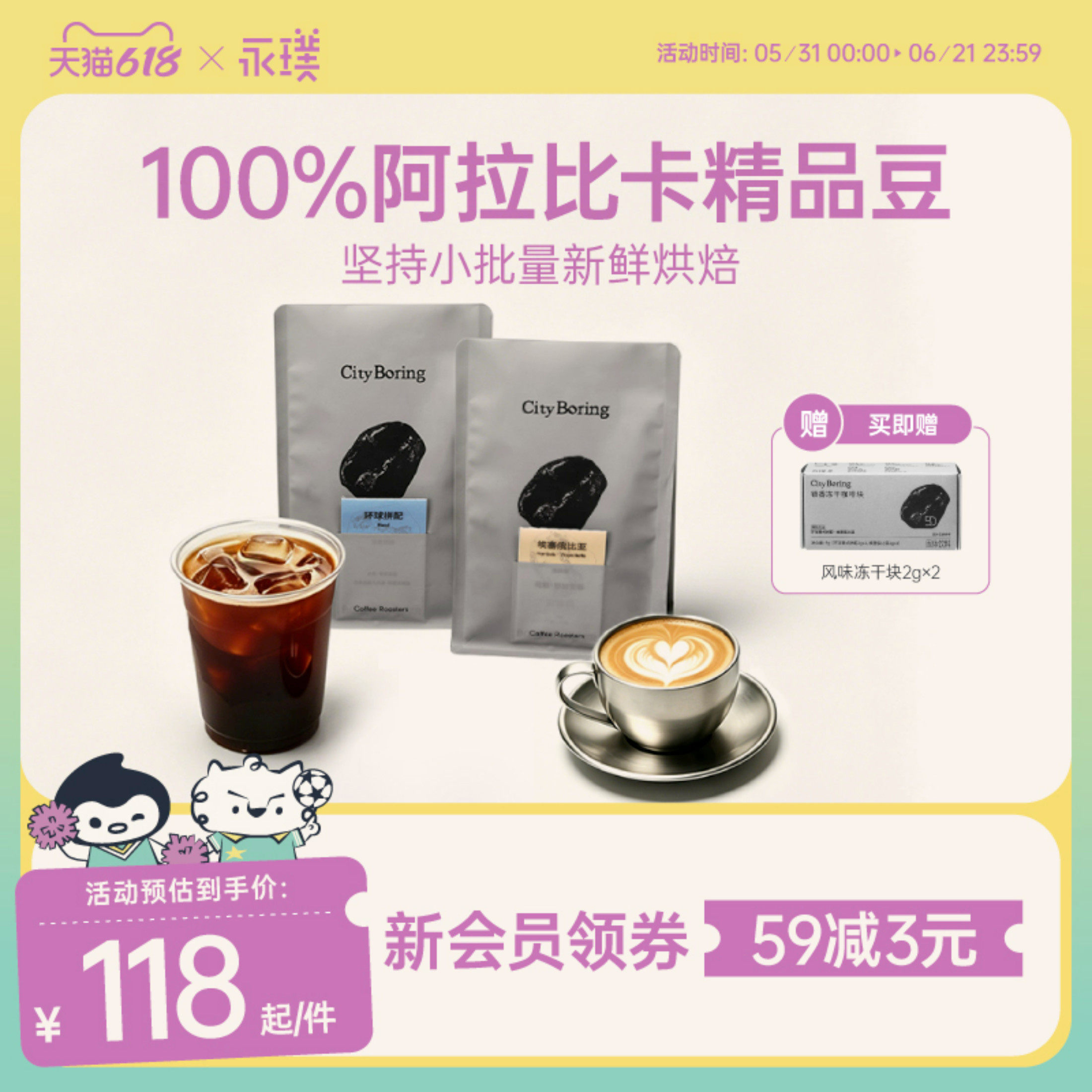 【拍2享95折】永璞精品咖啡豆意式拿铁埃塞俄比亚新鲜烘焙200g