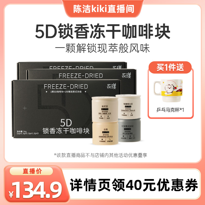 3秒即溶 每天一杯好咖啡