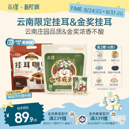 尽享中国云南精品好咖啡