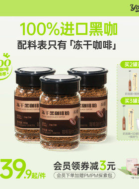 永璞特浓意式咖啡0糖0脂速溶拿铁罐装即溶黑咖啡粉400次咖啡推荐
