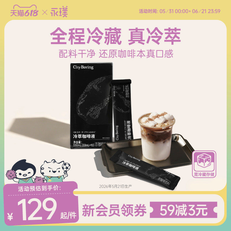 【新升级】永璞冷萃冰滴咖啡液浓缩液冰美式黑咖啡配料干净33ml