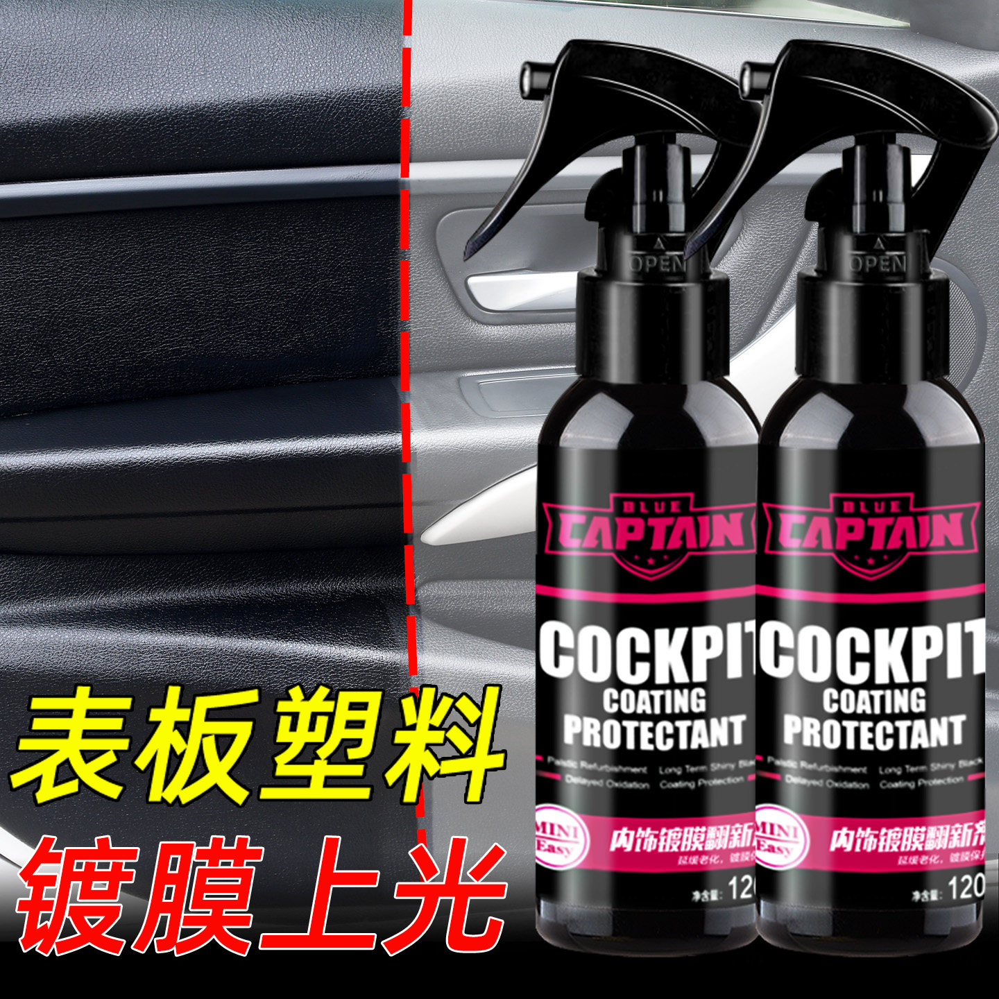 蓝帅表板蜡汽车用内饰镀膜塑料翻新剂打蜡保养腊上光专用仪表盘台