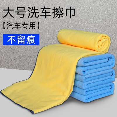洗车毛巾擦车布专用吸水汽车抹布加厚无水K印擦玻璃大号掉毛不用