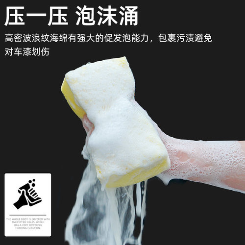 洗车海绵专用高密度棉块汽车用品大块高泡沫吸水擦车神器刷车工具
