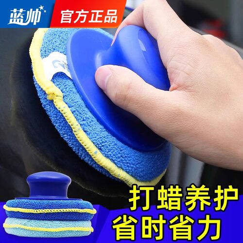 汽车打蜡腊海绵神器镀膜手动抛光
