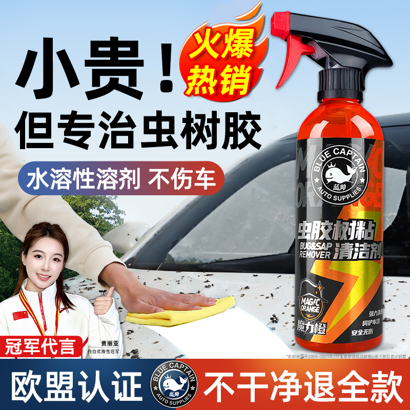 【去虫胶树胶】除黑点/黄点/脏污