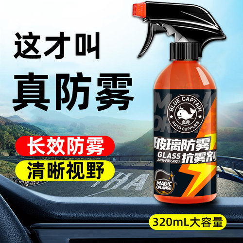 长效除雾丨视野清晰行车更安全